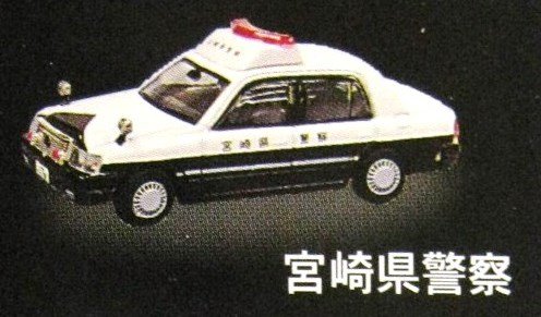 Amazon | クラウンパト クラウンパトカー 宮崎県警察 | ミニカー・ダイ